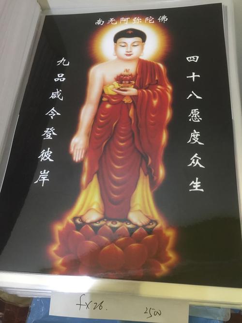 首页 佛经佛像赠送 纸张佛像免费赠送 过塑佛像结缘 佛祖佛教菩萨