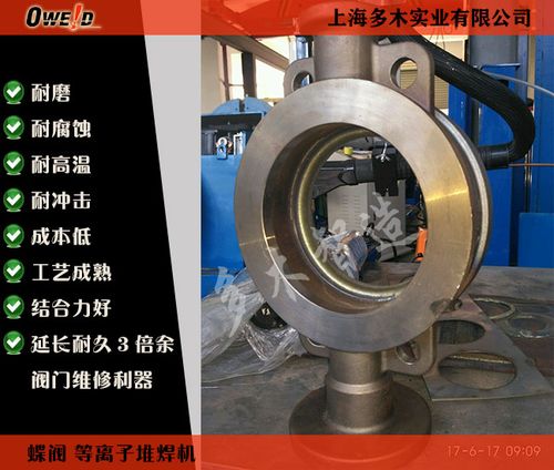 宿迁等离子堆焊机便宜「上海多木实业供应」