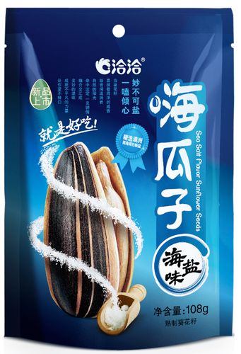 洽洽海盐味瓜子