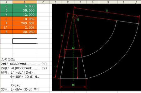 做个漏斗上口d30cm 下口d3cm 高12cm 下料展开图怎么画?