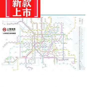 上海25号地铁站规划图,青浦2035总体规划图 地铁换乘线路图海报轨道上海交通出行图挂图规划图定制欧琪尚京选好货