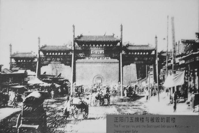 [转载]老北京的"正阳桥"五牌楼(组图)