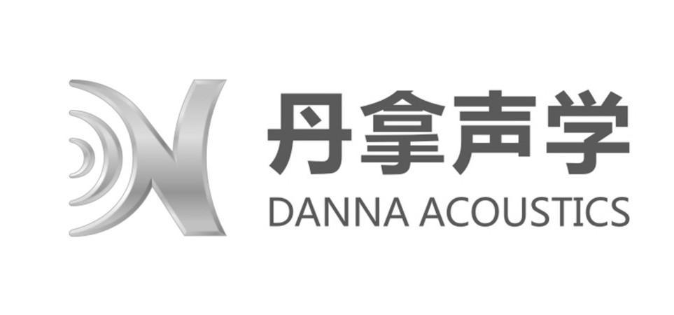 dn 丹拿 em>声学 /em>  em>danna /em>  em>acoustics /em>