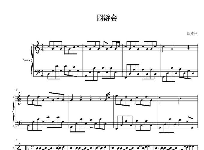 85973-《园游会(演奏版)-钢琴谱》高清pdf乐谱_共2页