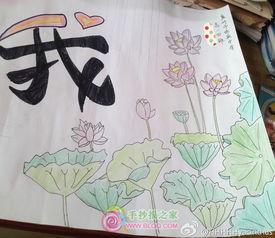 有关古莲花池的手抄报 手抄报简单又好看