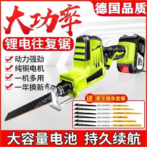 锂电电动锯德国多功能电动马刀锯不插电切肉果园切割锯拒德国排骨