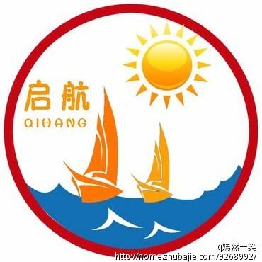 征求幼儿园园徽, 名称:启航幼儿园