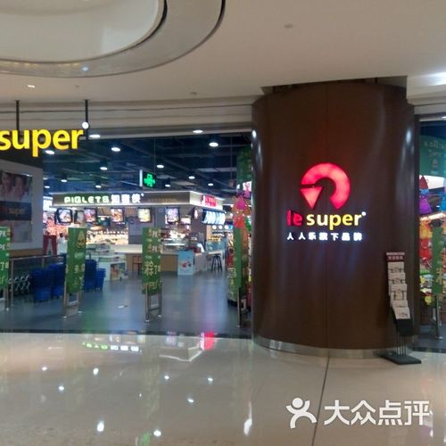 lesuper超市