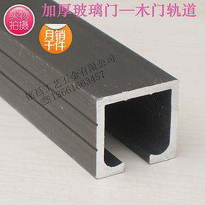 热卖 加厚推拉门滑轨 折叠门轨道 玻璃移门轨道吊轨 承重160kg/米