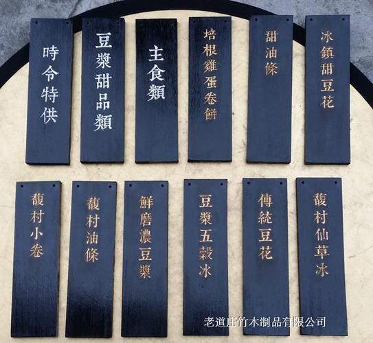 定制定做传统复古做旧菜单菜牌菜谱黑底金字白字木挂牌老道庄