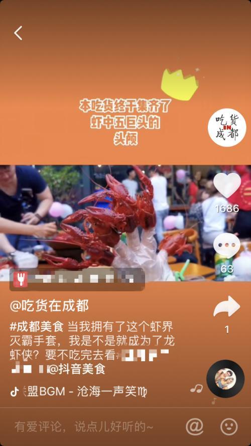抖音上的成都美食大v都有哪些套路