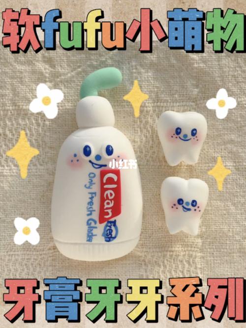 粘土教程|软fufu小萌物78可爱牙膏牙齿系列07_粘土_牙膏_教程