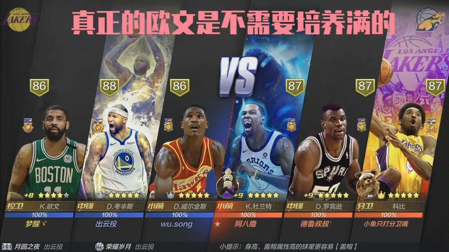 最强nba欧文带坑实战