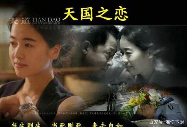 王志文和左小青主演的电视剧《天道》