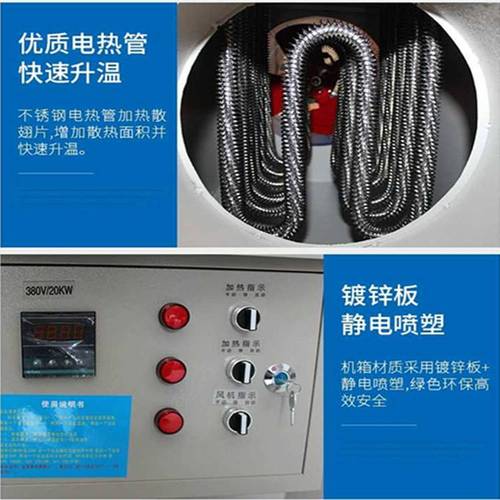 镇江储鑫烘干电加热器空气加热器自动恒温电加热器厂家定制