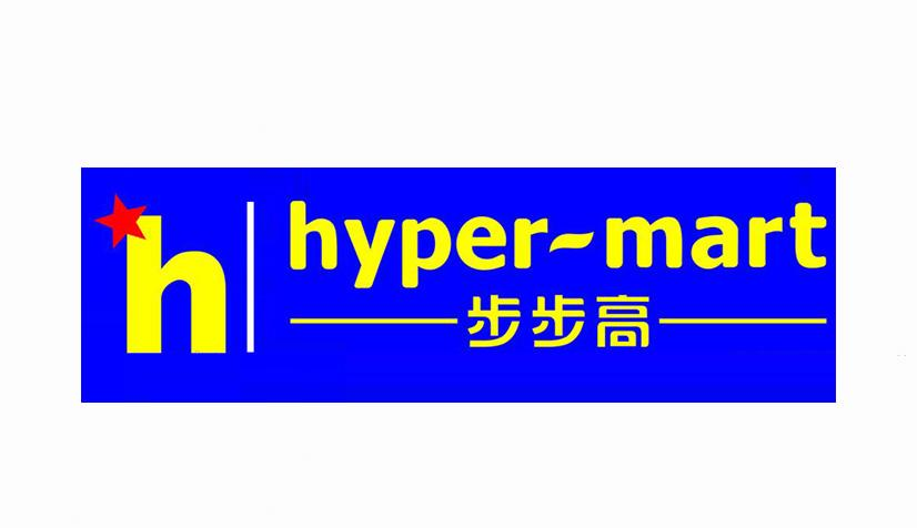 重磅!步步高超市强势入驻恒太福石城——为永顺再造繁华购物中心!