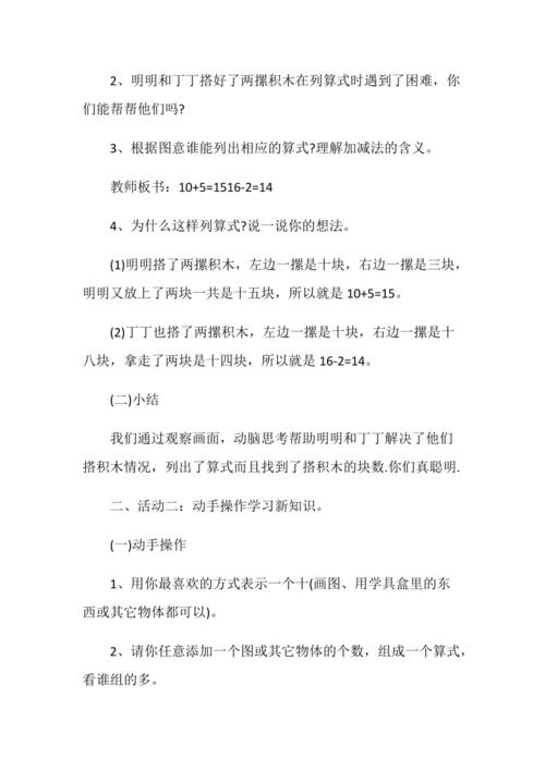 中班的教案堆积木