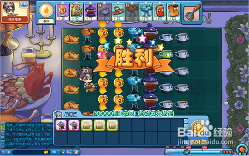 美食大战老鼠怎样获胜