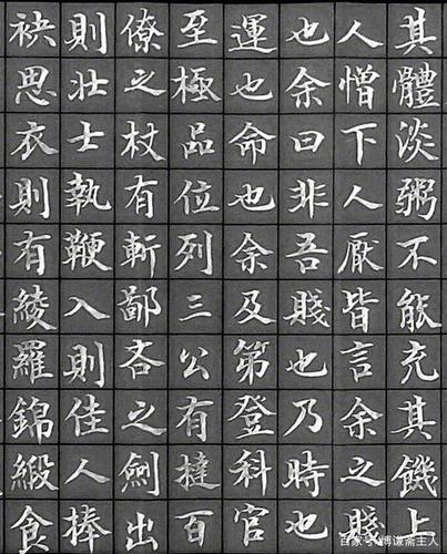 北宋状元宰相吕蒙正的寒窑赋作品欣赏图