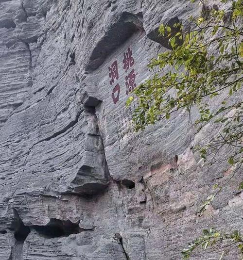 永安桃源洞美景