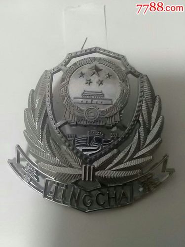 警察帽徽