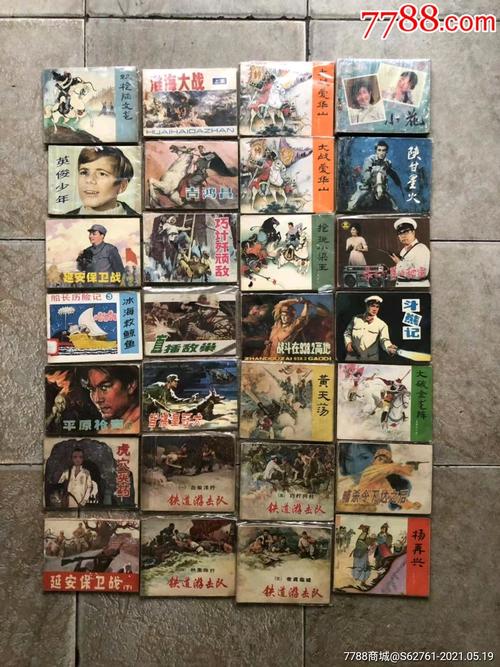 连环画70年代80年代90年约300本