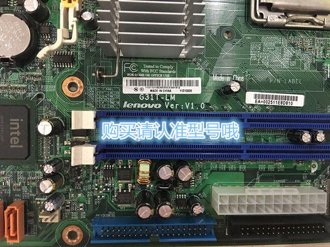 g31m6900t4900v品牌主板原装成色联想