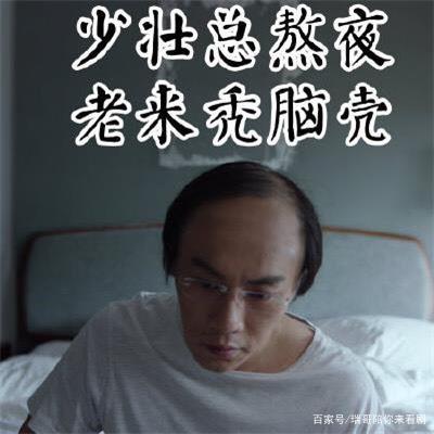 隐秘的角落:你们要的秦昊秃头表情包,拿走不用谢,我先