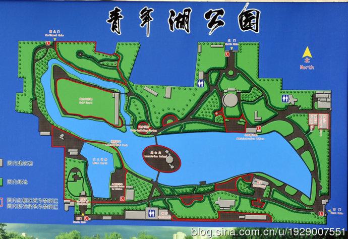 北京小公园——柳荫公园,青年湖公园.