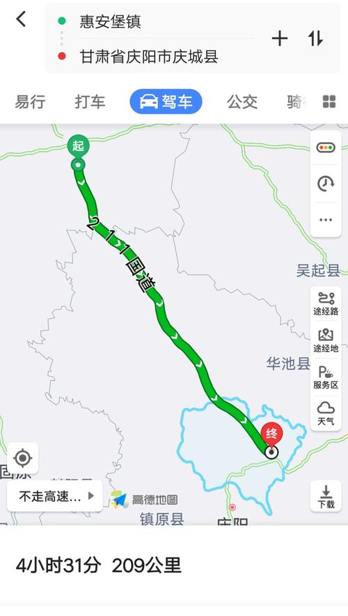 宁夏惠安堡镇至甘肃省庆城市.这一段路走国道211,导航显示209公里.