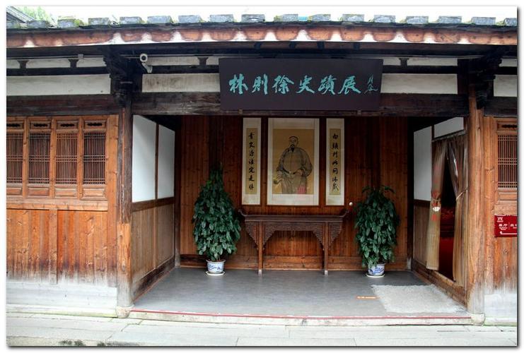 [游记]福建游——福州林则徐纪念馆