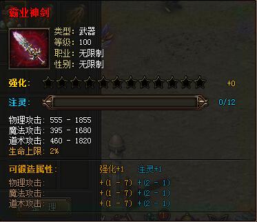 【圣】神剑,神甲,长期入驻2144传奇霸业公告,2144传奇