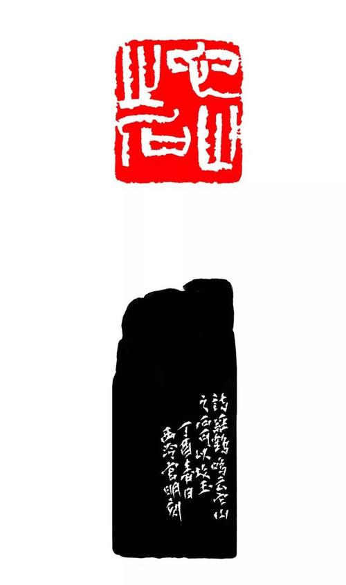 西泠名家——官明书法篆刻艺术鉴赏