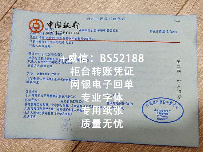 广发银行柜台转账凭证浦发民生银行客户回执单私对公转账网银转账