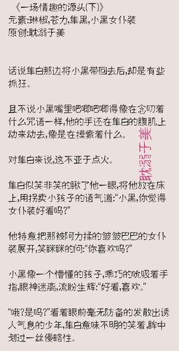 《一场情趣的源头(下)》 小黑女仆装,对着镜子play 有些部分自己琢磨