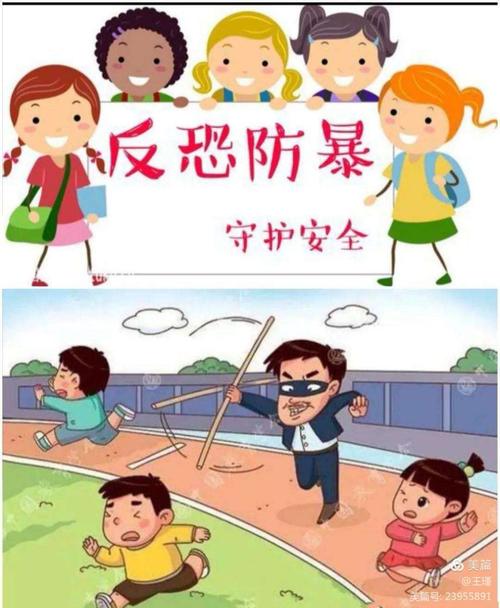 反恐防暴,守护安全——研和中心幼儿园防暴恐宣传教育活动