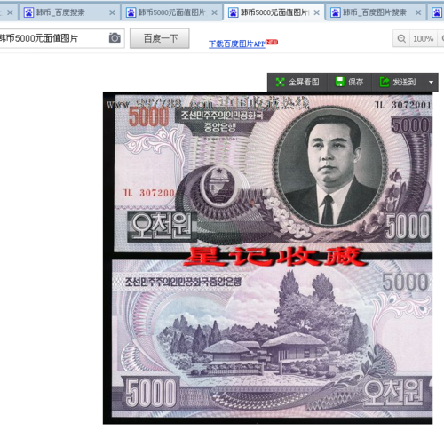 韩币5000元面值