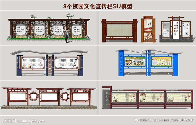 校园文化宣传栏图片