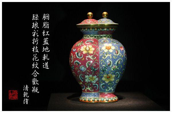 [转载]北京故宫陶瓷展【清代瓷器一 】_古陶瓷鉴定与收藏_新浪博客