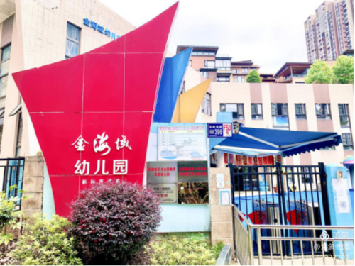 观山湖区第二十二金海域幼儿园海狮班——毛憬媛学期总结