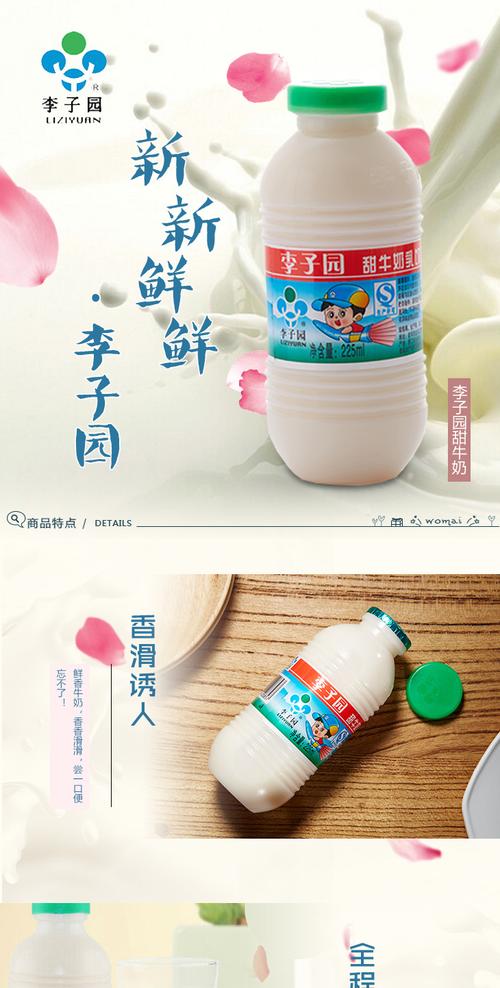 李子园甜牛奶225g瓶装