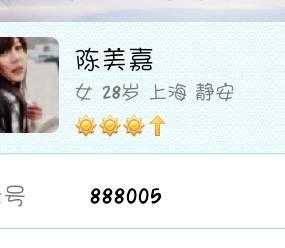 问一下有没有什么有qq的公司 2014-06-07 空间里老是有一些明星的qq号