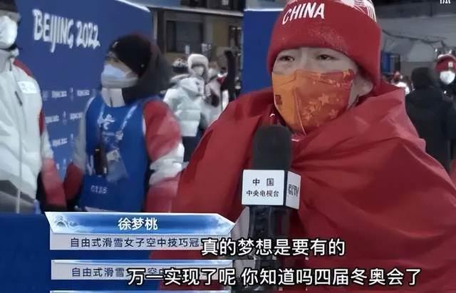 今年北京冬奥会上,徐梦桃以优异的成绩夺冠时,身披国旗,反复呐喊:"我