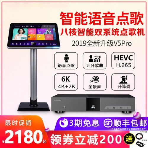 音王点歌机v5pro家庭ktv触摸屏一体机 网络下载专业卡拉ok点唱机