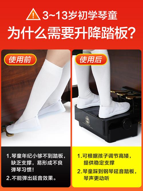 踏板punk儿童钢琴增高脚踏板辅助器踩脚凳可调节踏板