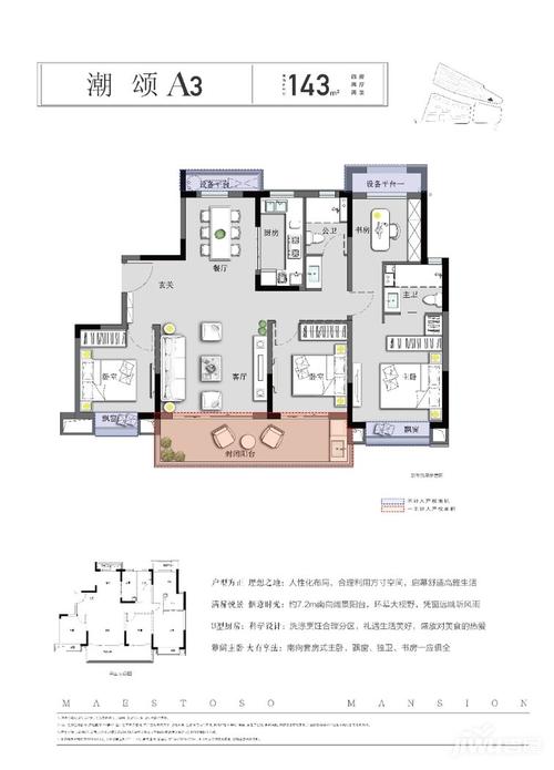 四,金辉新力江樾潮启户型图鉴赏:作为慈溪罕有的墅区红盘,江樾潮启的