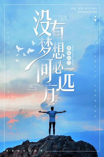 正能量说说语录 新的一天,新的开始,没有梦想何必远方