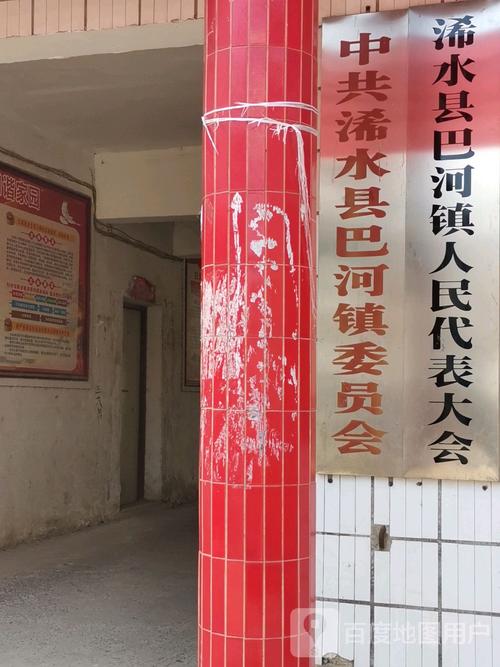 三元村地名网_湖北省黄冈市浠水县巴河镇三元村资料