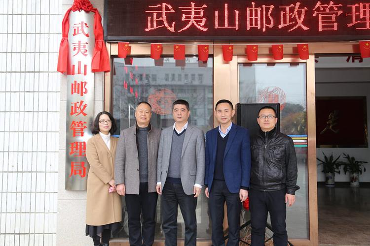 南平市邮政管理局局长,武夷山市常务副市长,武夷山邮政管理局局长