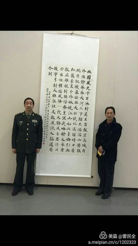 军旅书法家王文杰